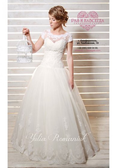 Свадебное платье Р52906 - Свадебный салон Раз и Навсегда