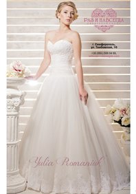Свадебное платье Р52923